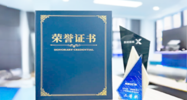 “汽车销售智能引擎”亮相浙江温州“数据要素×”大赛，斩获殊荣！